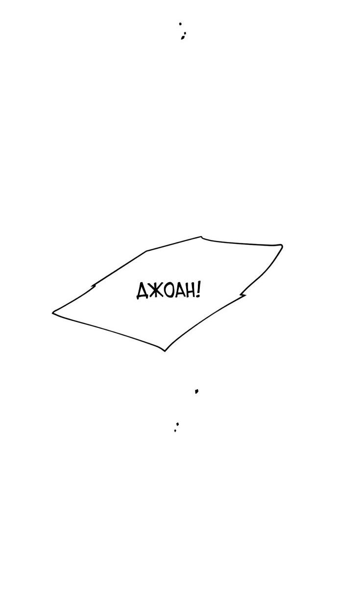 Манга Алое сердце - Глава 35 Страница 75