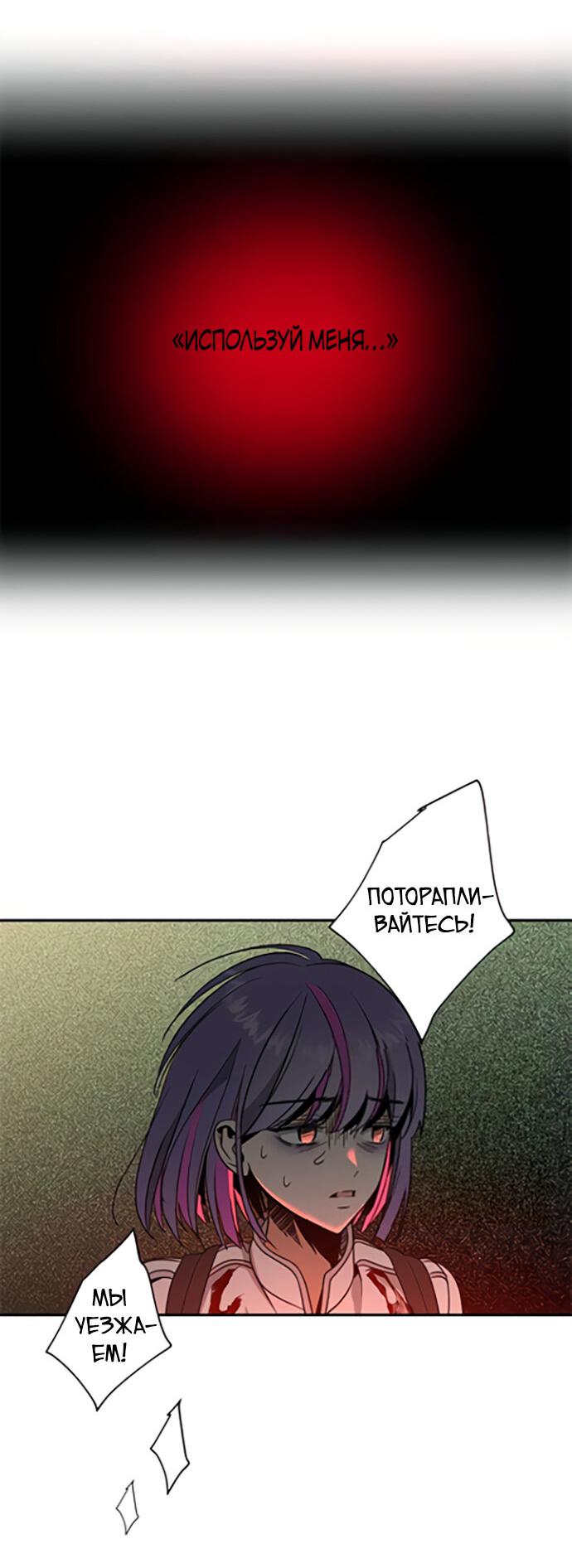 Манга Алое сердце - Глава 35 Страница 41