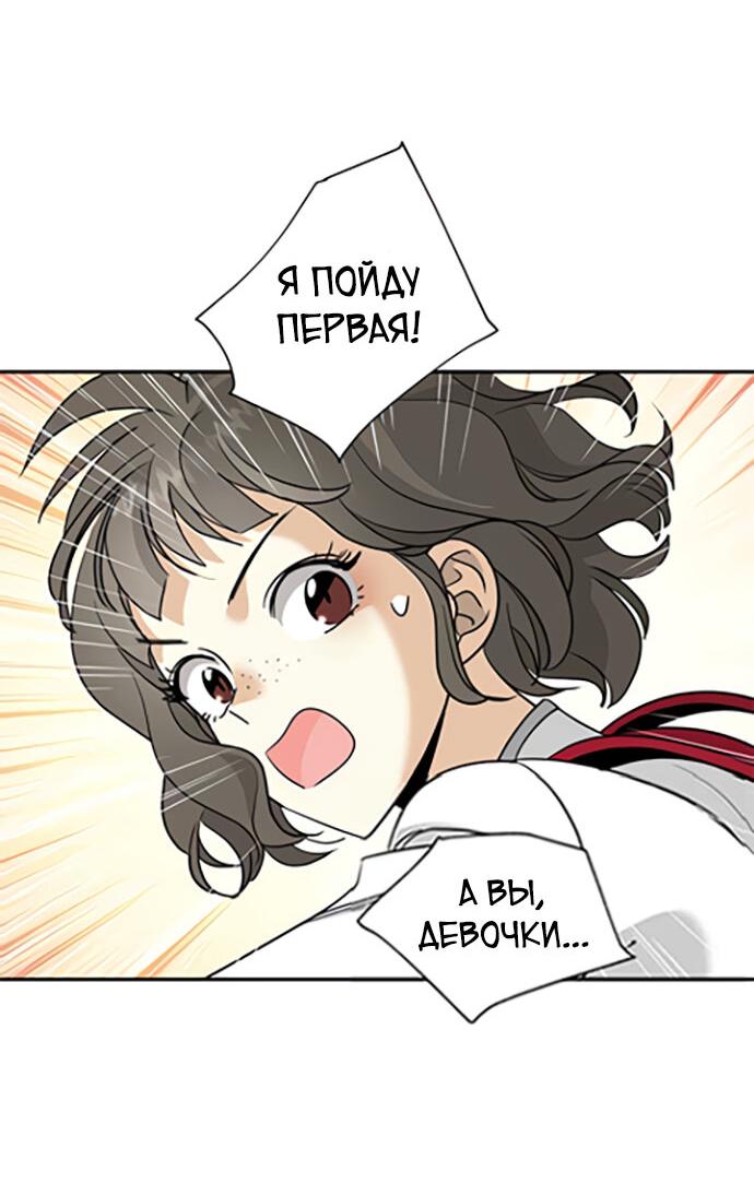 Манга Алое сердце - Глава 35 Страница 6