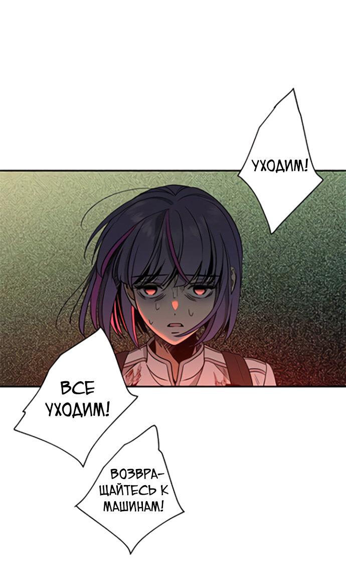 Манга Алое сердце - Глава 35 Страница 40