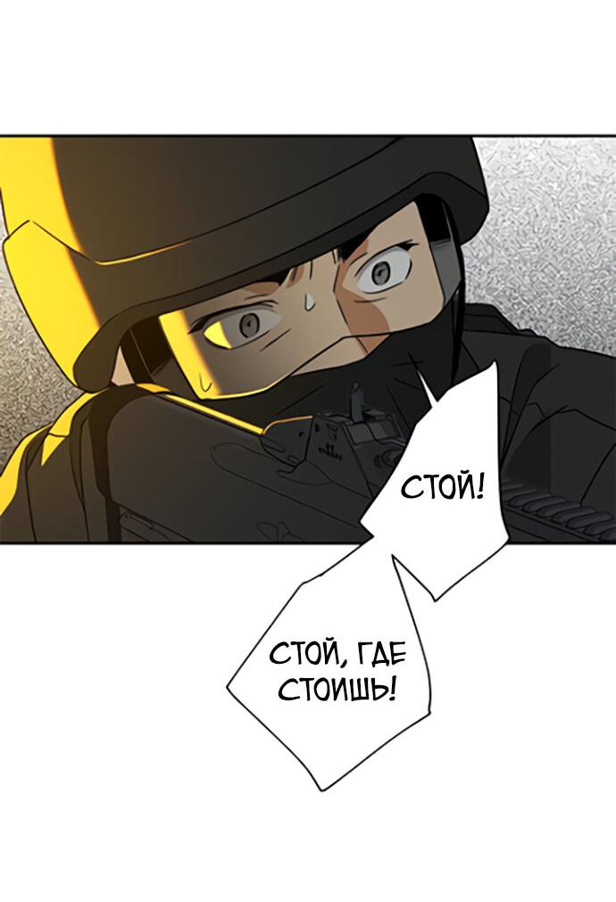 Манга Алое сердце - Глава 35 Страница 18