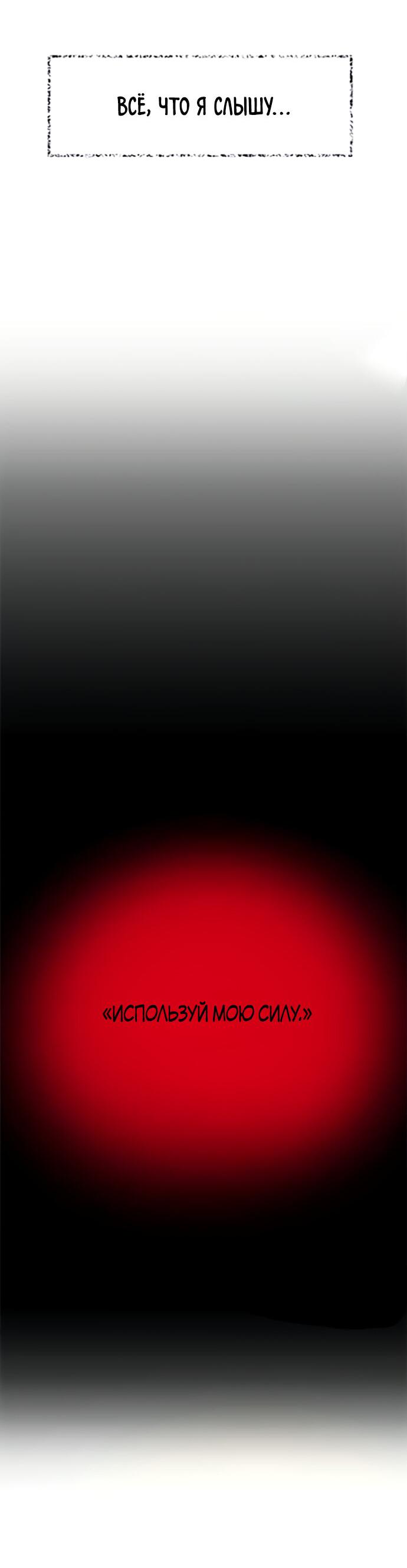 Манга Алое сердце - Глава 35 Страница 38