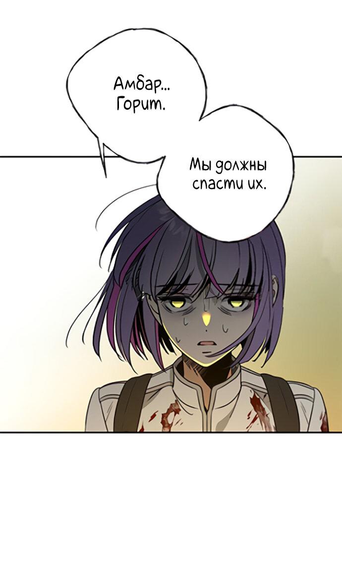 Манга Алое сердце - Глава 35 Страница 20