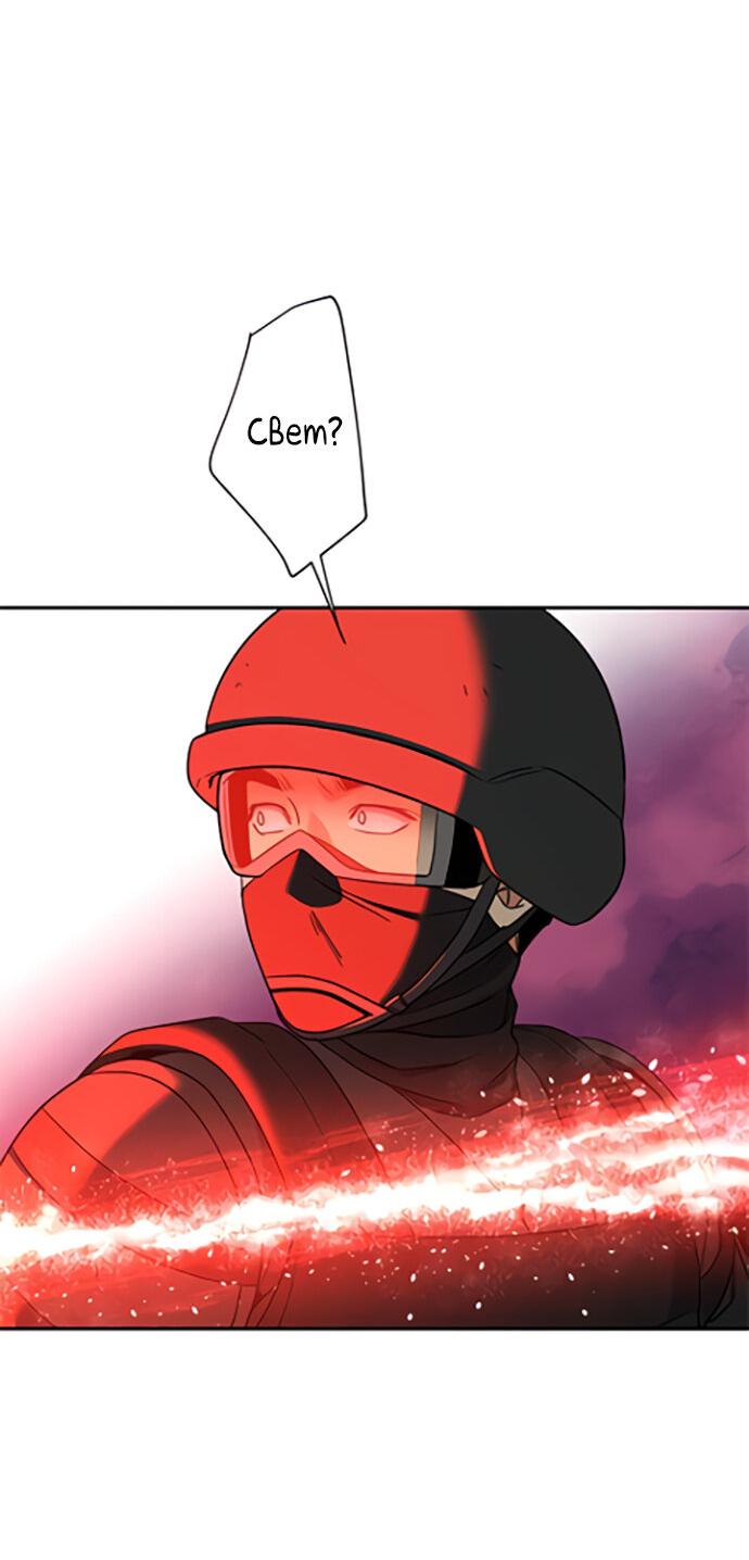 Манга Алое сердце - Глава 35 Страница 49