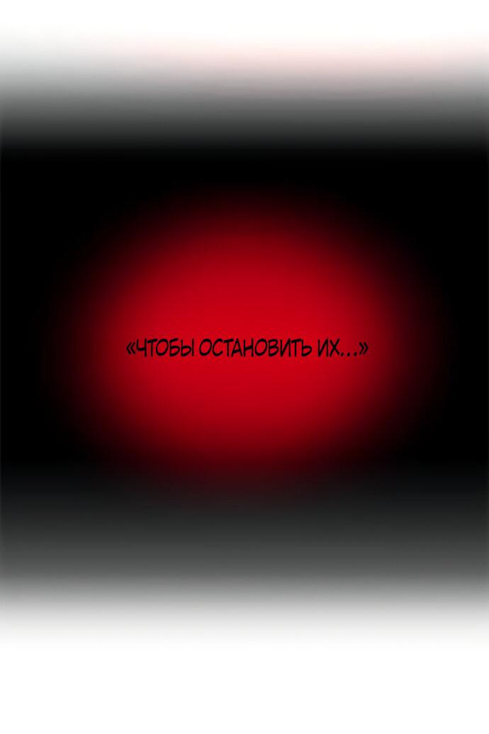 Манга Алое сердце - Глава 35 Страница 42