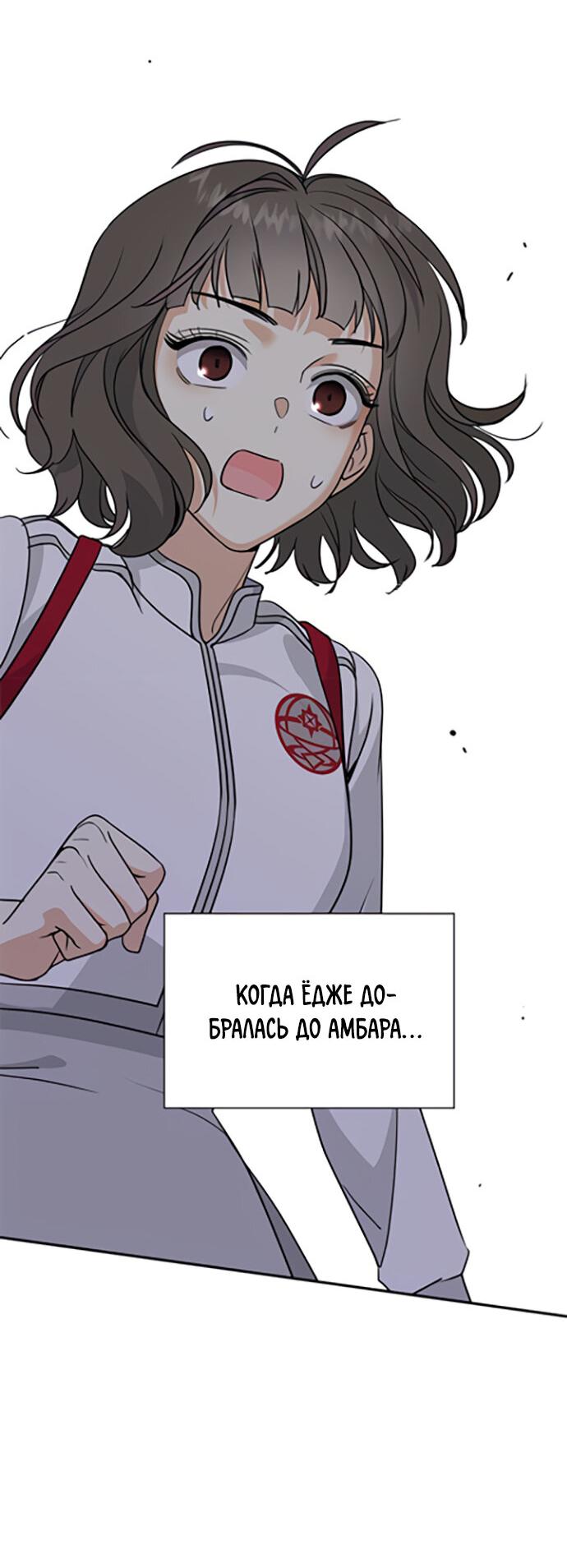 Манга Алое сердце - Глава 35 Страница 9