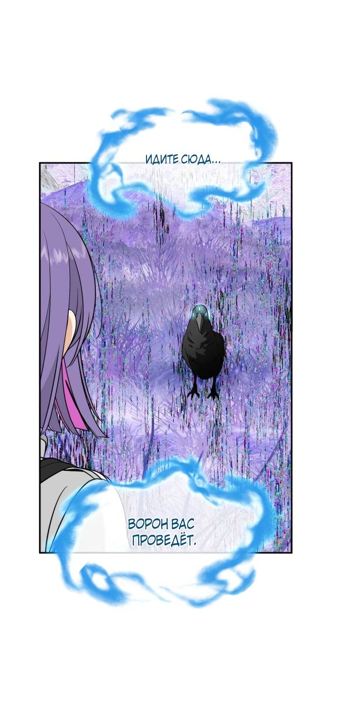 Манга Алое сердце - Глава 44 Страница 64