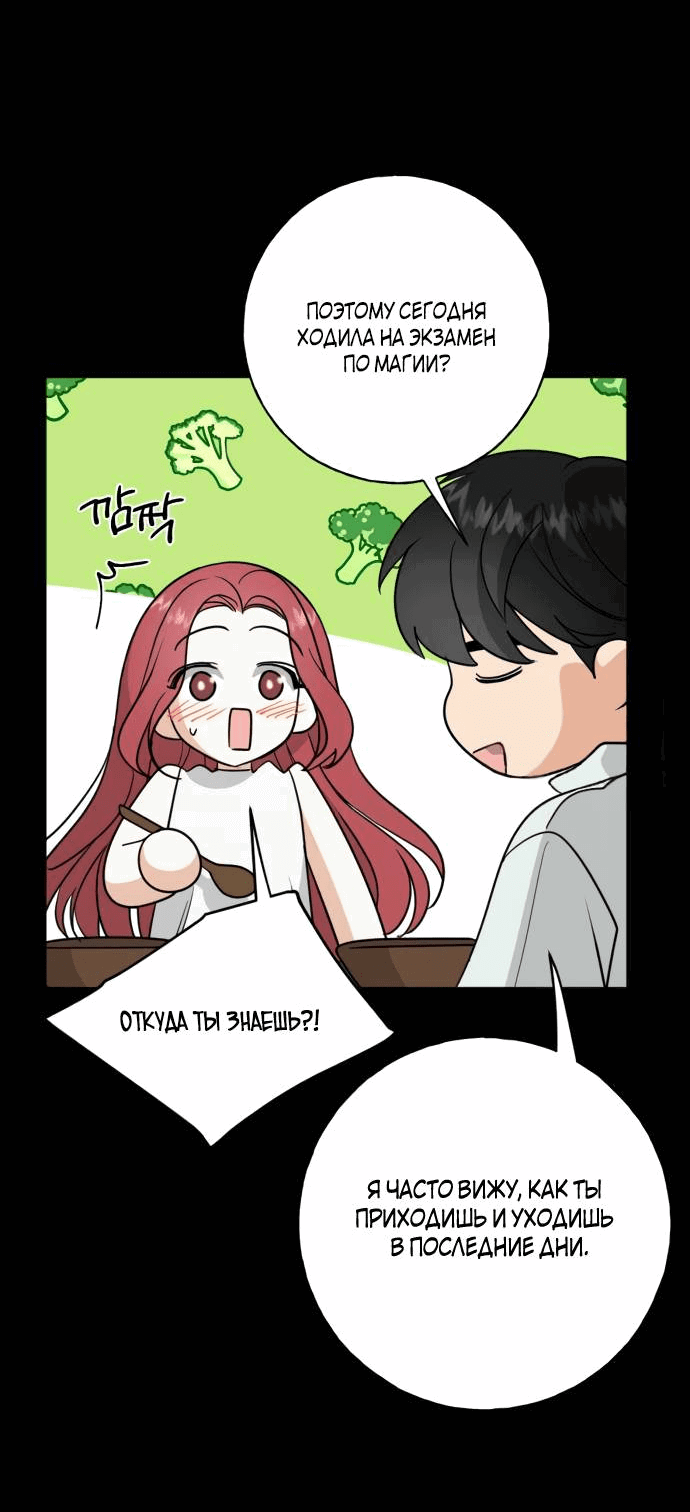 Манга Алое сердце - Глава 44 Страница 45