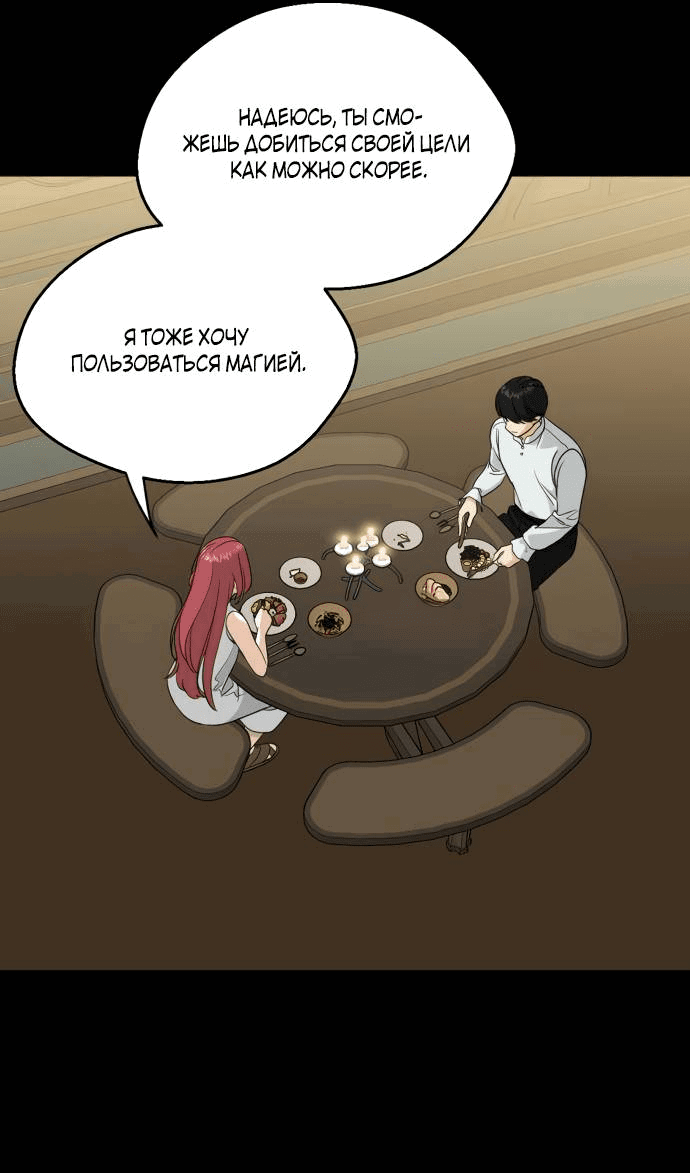 Манга Алое сердце - Глава 44 Страница 44