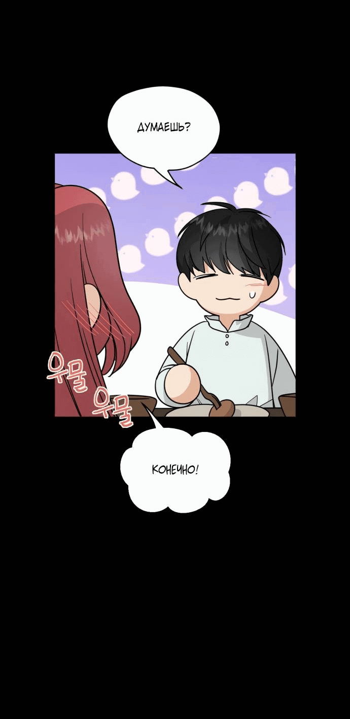 Манга Алое сердце - Глава 44 Страница 43