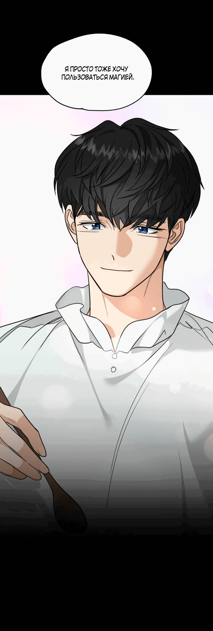 Манга Алое сердце - Глава 44 Страница 47