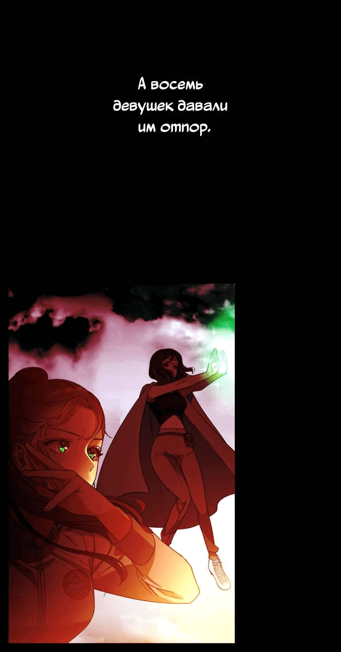 Манга Алое сердце - Глава 44 Страница 7