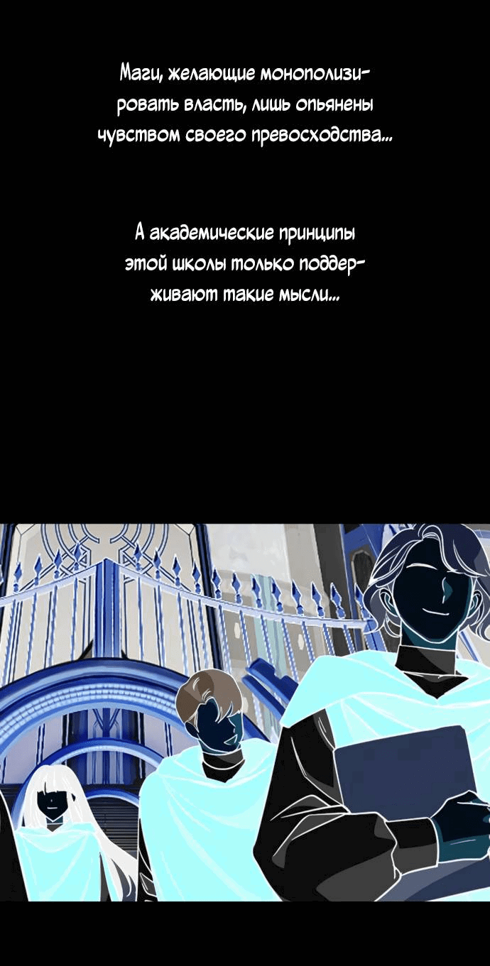 Манга Алое сердце - Глава 44 Страница 35