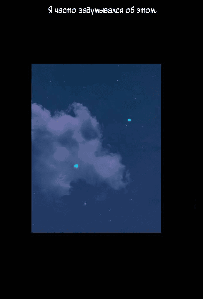 Манга Алое сердце - Глава 44 Страница 37