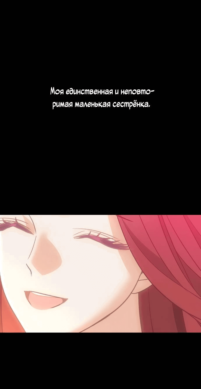 Манга Алое сердце - Глава 44 Страница 50