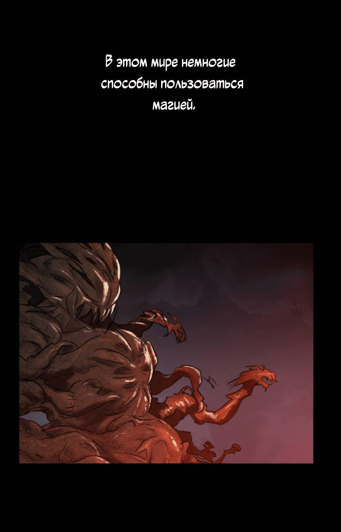 Манга Алое сердце - Глава 44 Страница 33