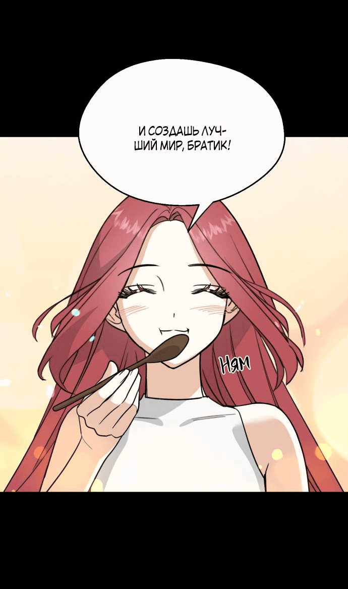 Манга Алое сердце - Глава 44 Страница 42