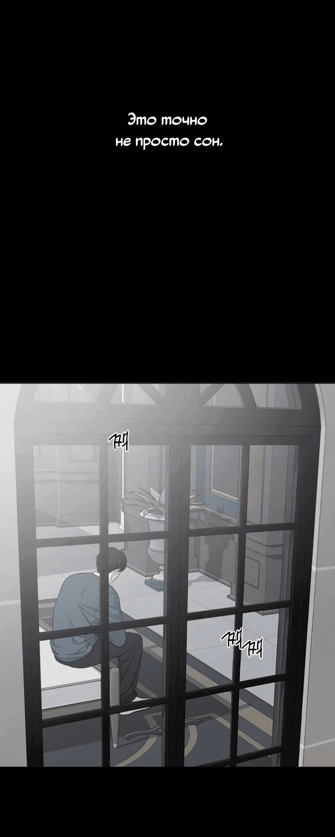 Манга Алое сердце - Глава 44 Страница 14