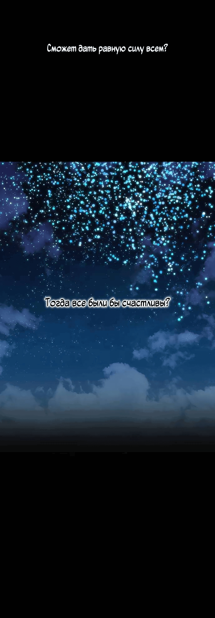 Манга Алое сердце - Глава 44 Страница 39