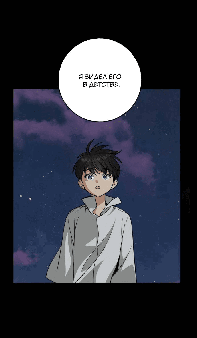 Манга Алое сердце - Глава 44 Страница 25