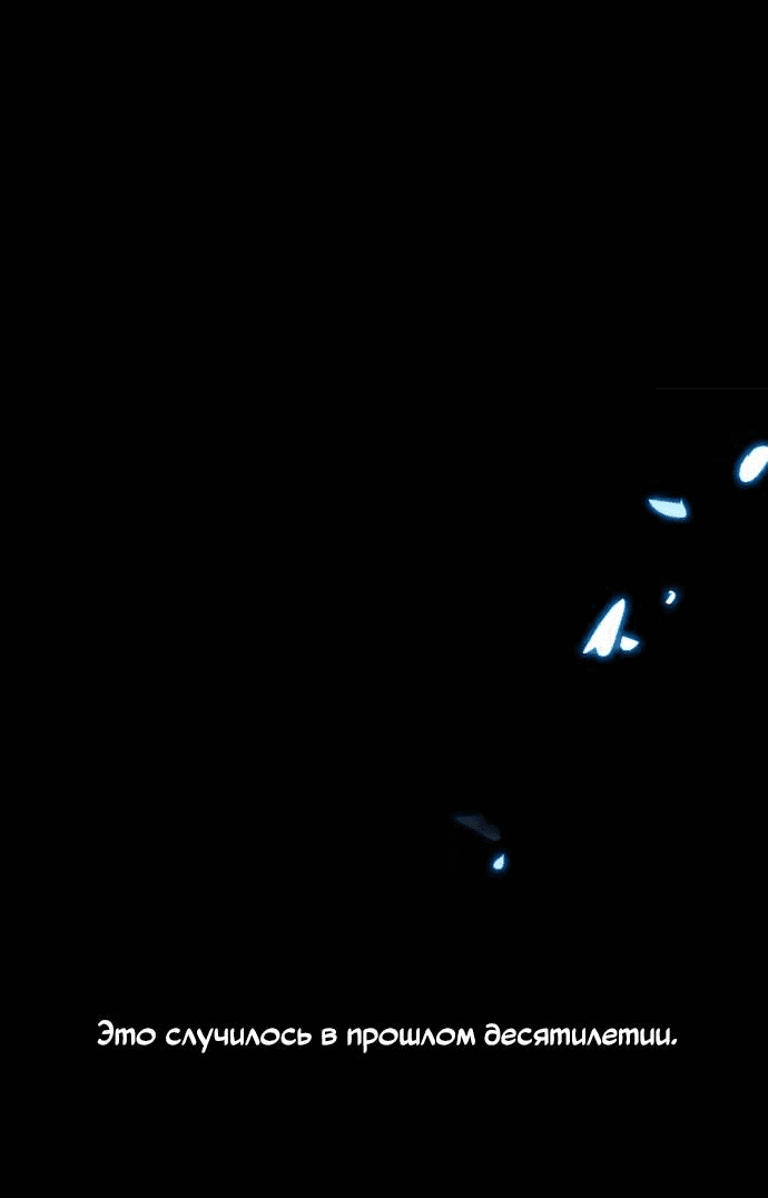 Манга Алое сердце - Глава 44 Страница 3