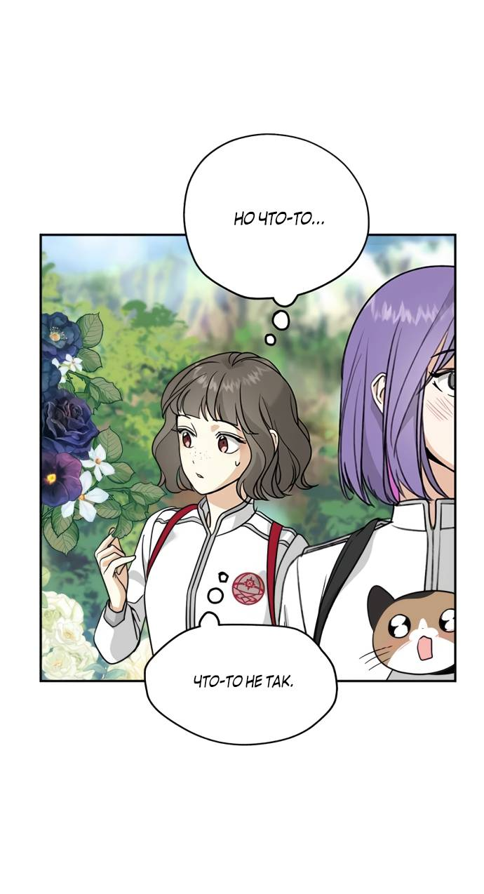 Манга Алое сердце - Глава 44 Страница 56