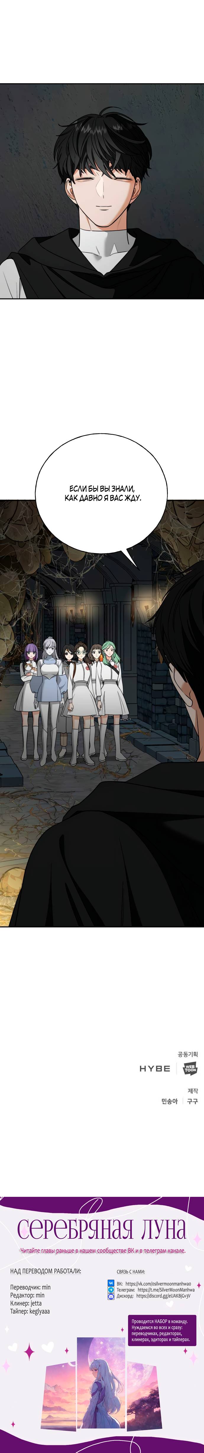 Манга Алое сердце - Глава 44 Страница 72