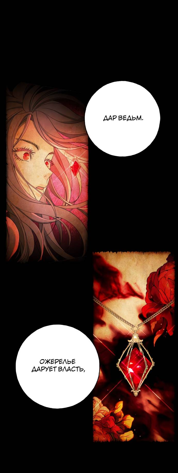 Манга Алое сердце - Глава 44 Страница 20