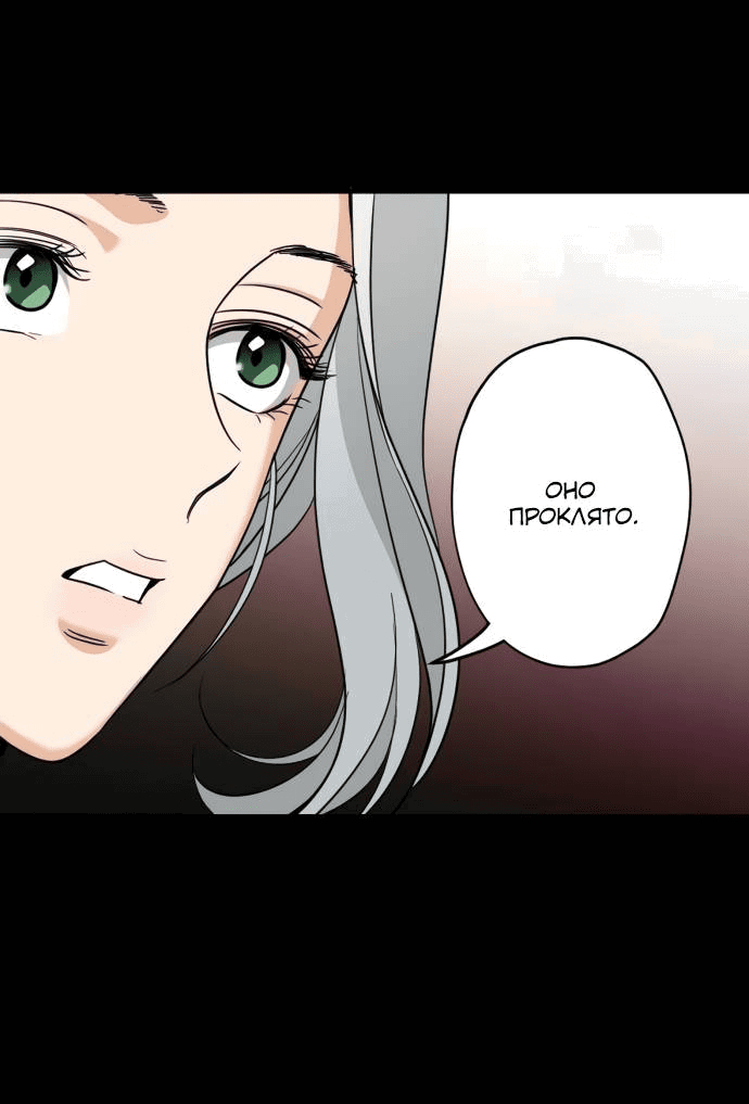 Манга Алое сердце - Глава 44 Страница 22
