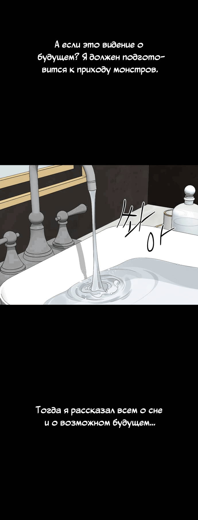 Манга Алое сердце - Глава 44 Страница 15