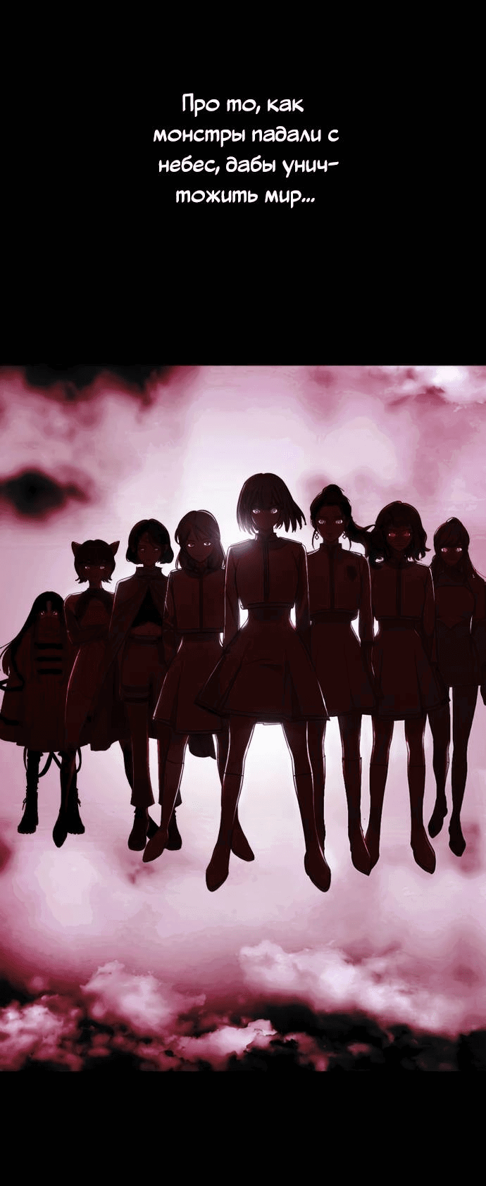 Манга Алое сердце - Глава 44 Страница 6