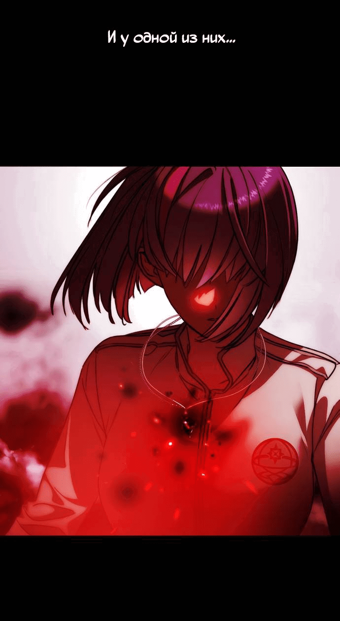 Манга Алое сердце - Глава 44 Страница 9