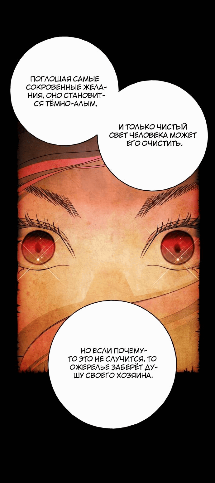 Манга Алое сердце - Глава 44 Страница 21