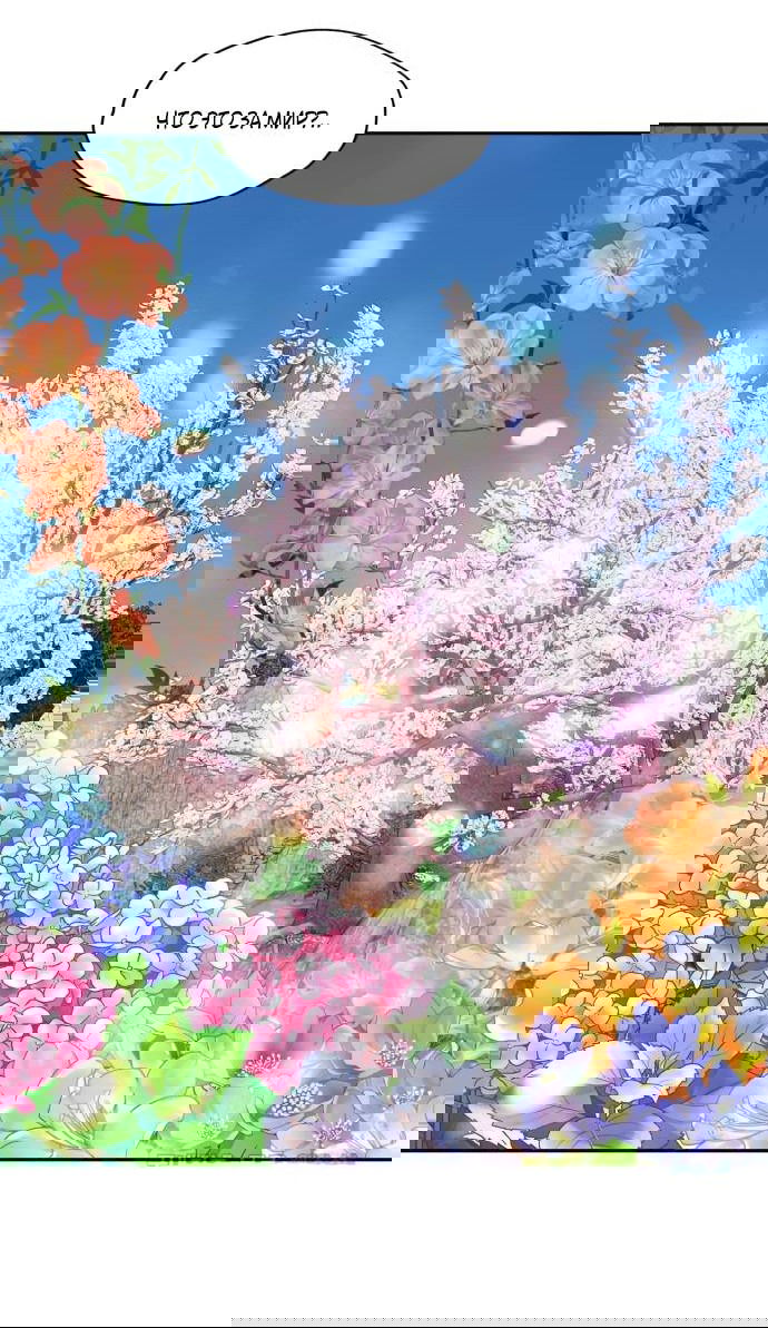 Манга Алое сердце - Глава 44 Страница 53