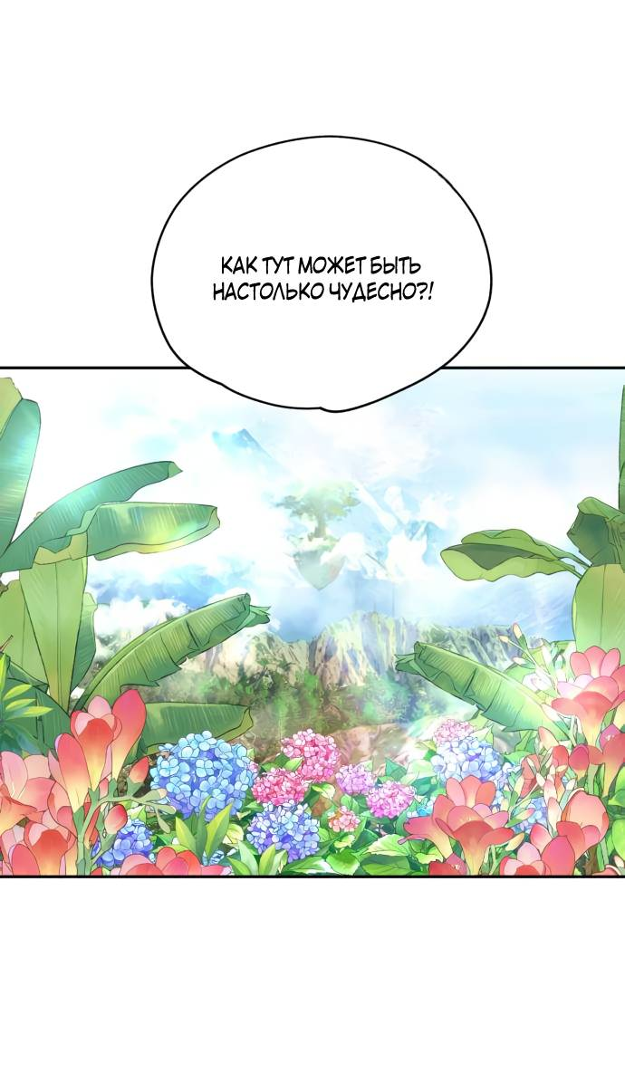Манга Алое сердце - Глава 44 Страница 55