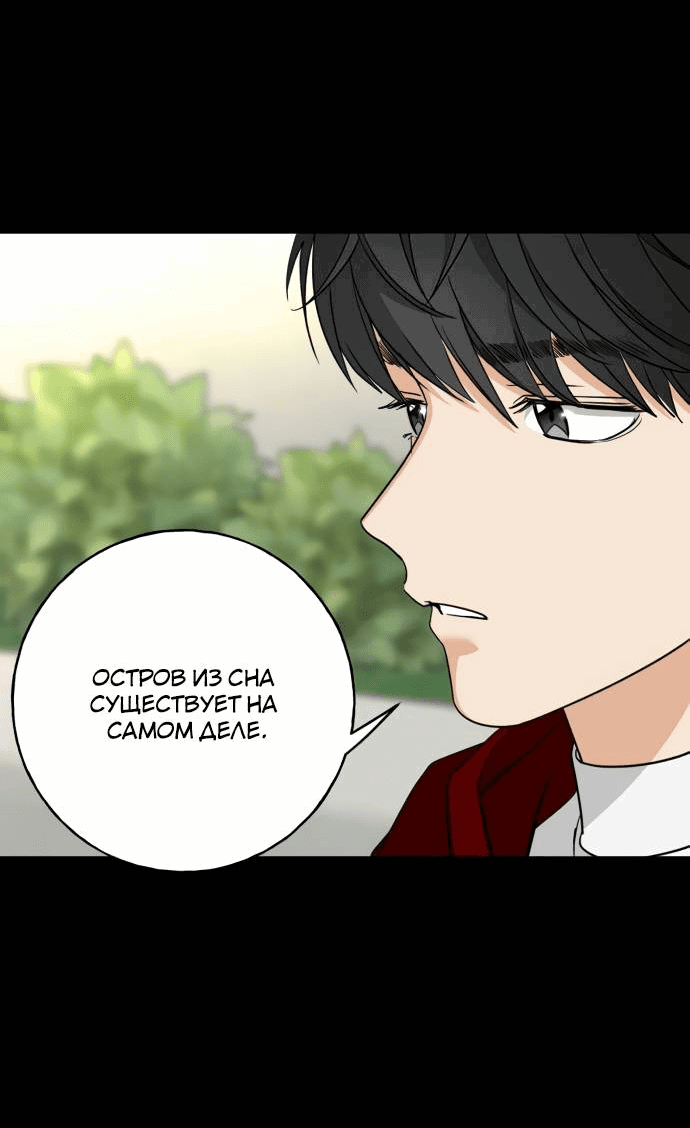 Манга Алое сердце - Глава 44 Страница 24