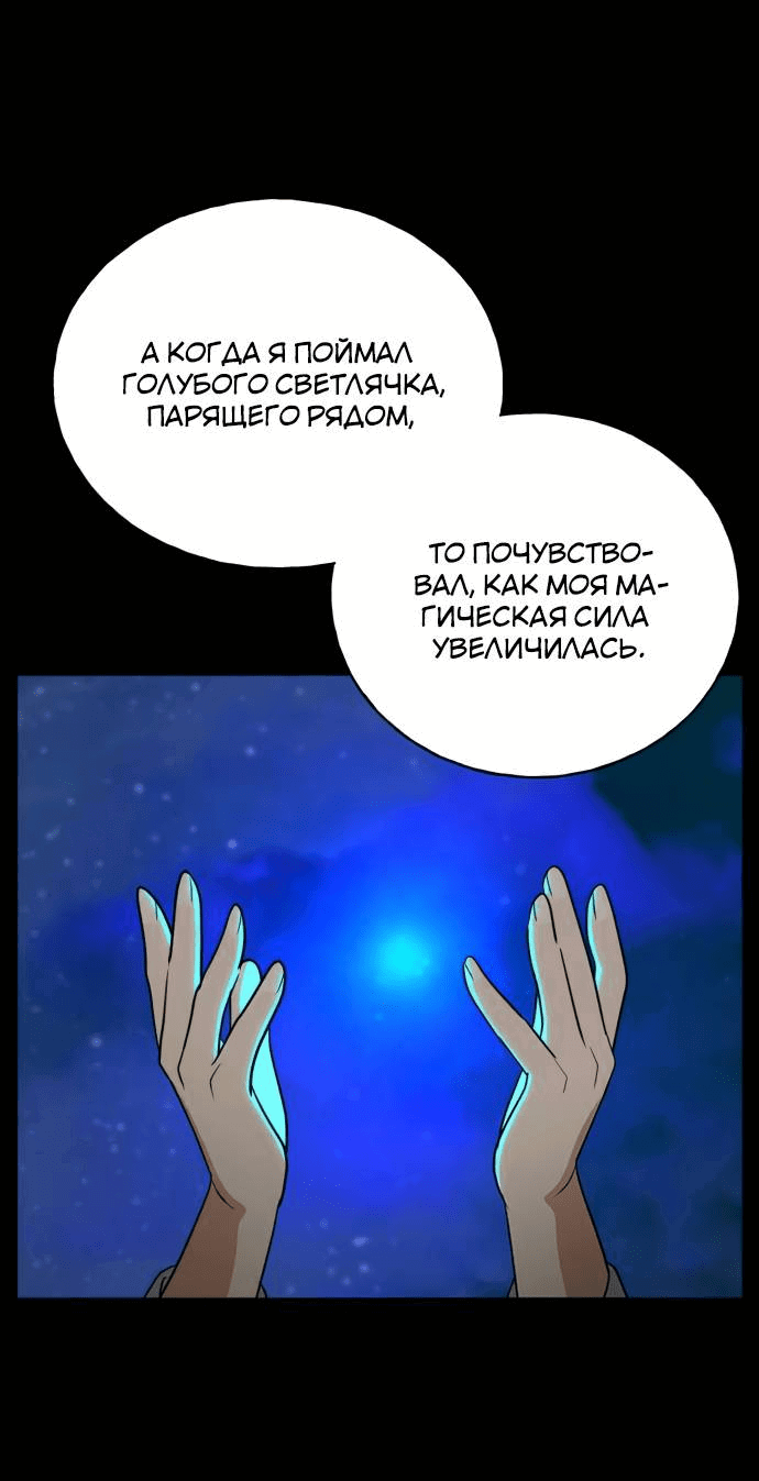 Манга Алое сердце - Глава 44 Страница 26