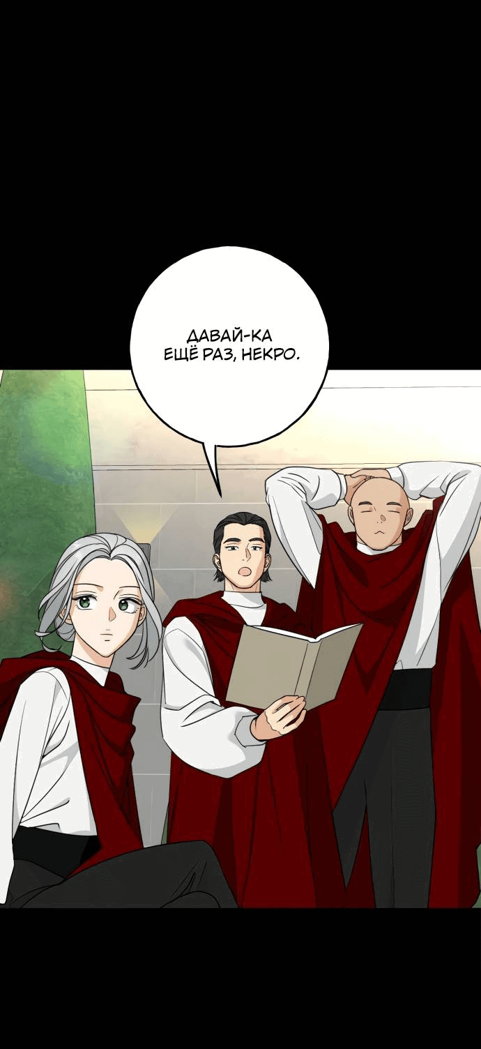 Манга Алое сердце - Глава 44 Страница 17
