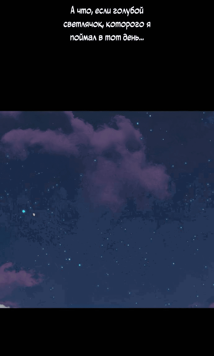 Манга Алое сердце - Глава 44 Страница 38