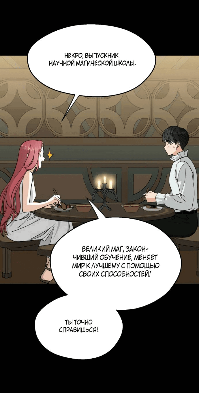 Манга Алое сердце - Глава 44 Страница 41