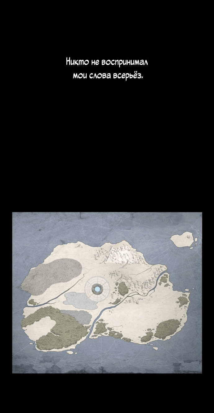 Манга Алое сердце - Глава 44 Страница 32