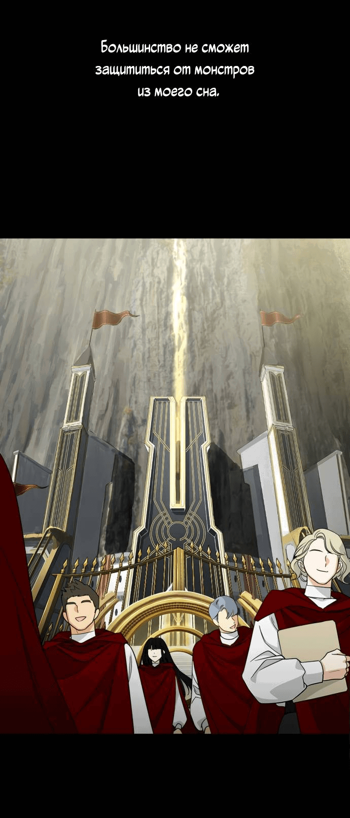 Манга Алое сердце - Глава 44 Страница 34