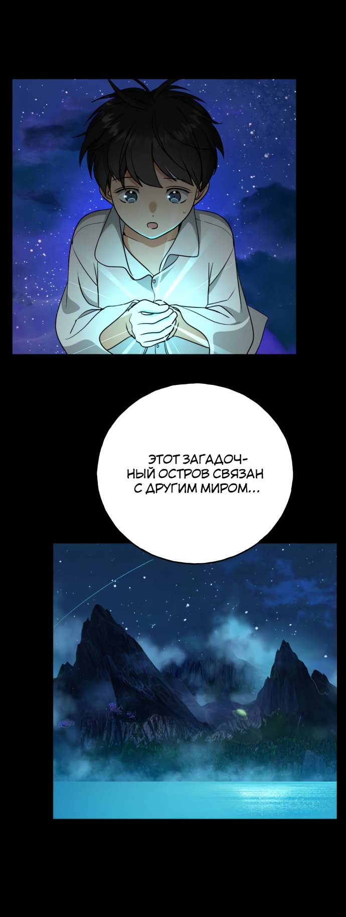 Манга Алое сердце - Глава 44 Страница 27