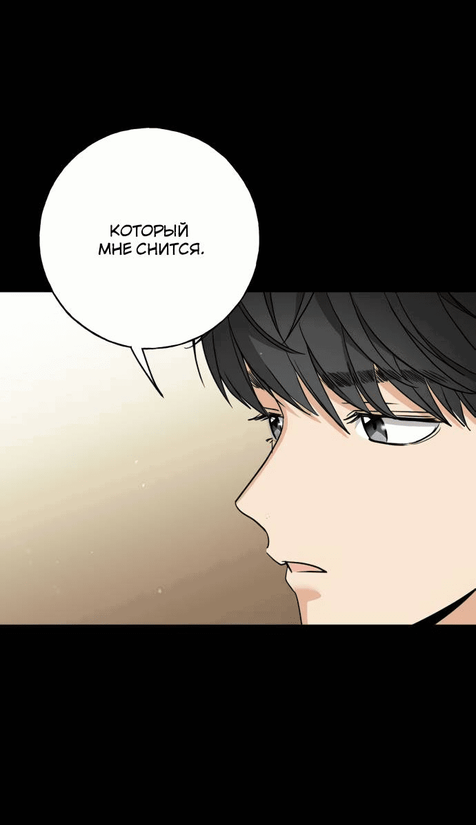 Манга Алое сердце - Глава 44 Страница 28