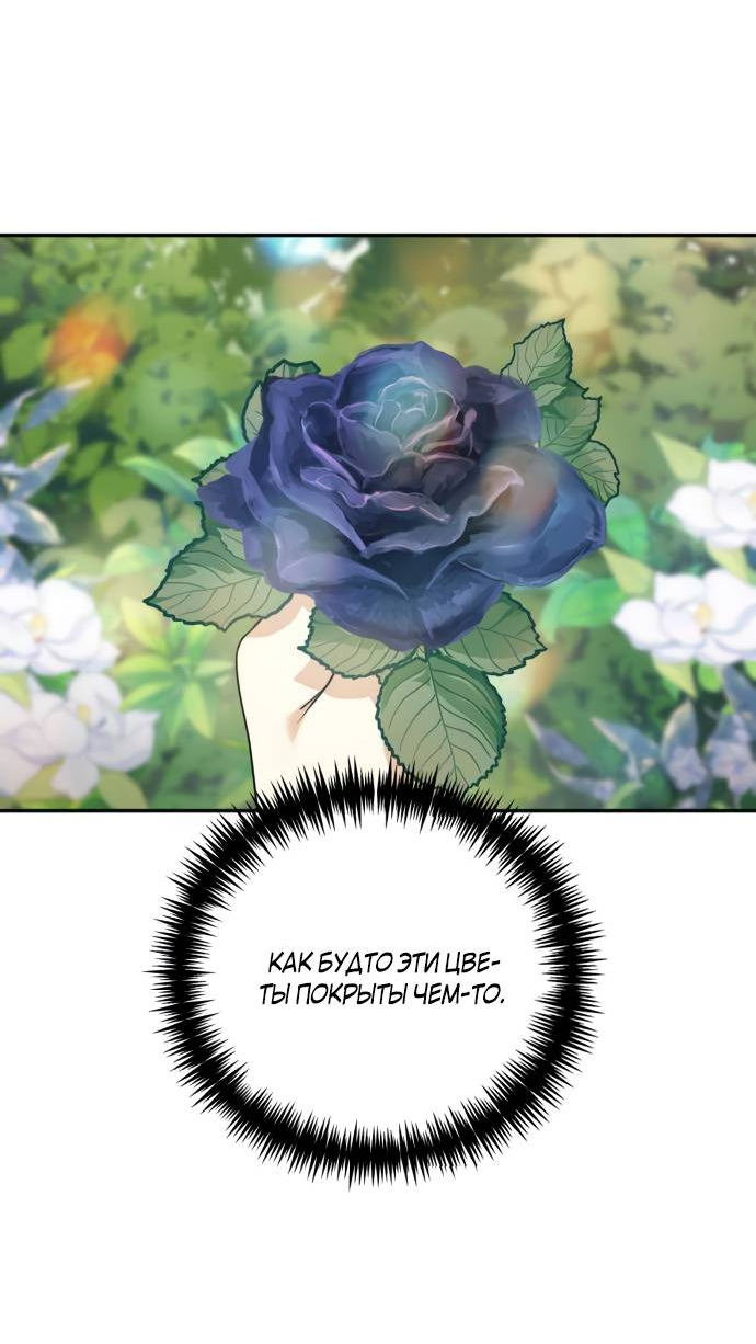 Манга Алое сердце - Глава 44 Страница 57