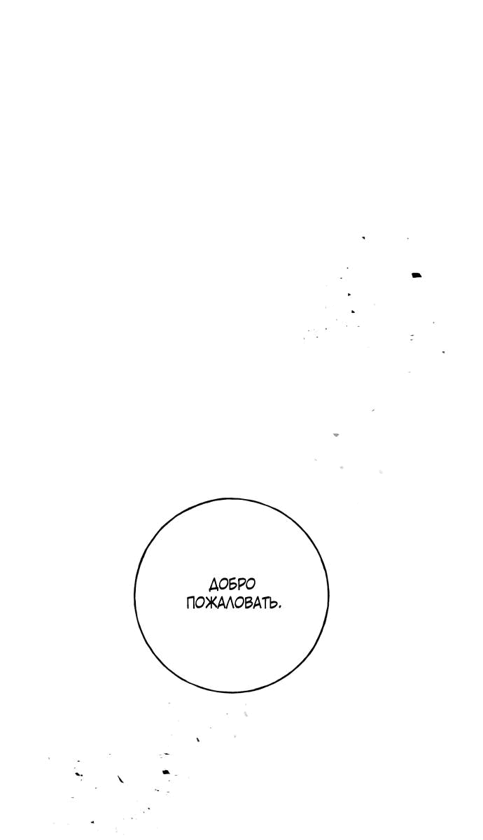 Манга Алое сердце - Глава 44 Страница 70