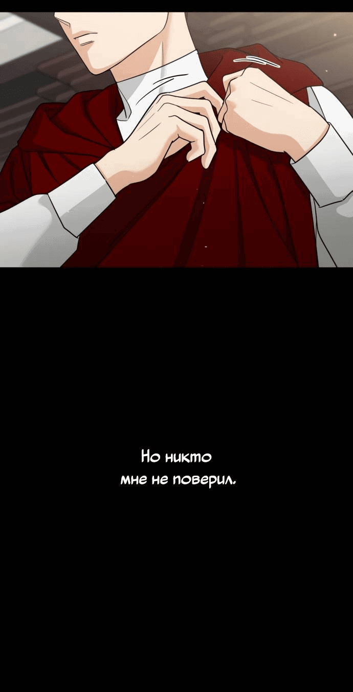 Манга Алое сердце - Глава 44 Страница 16