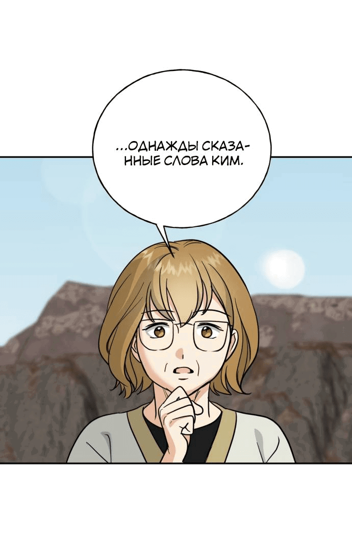 Манга Алое сердце - Глава 43 Страница 34