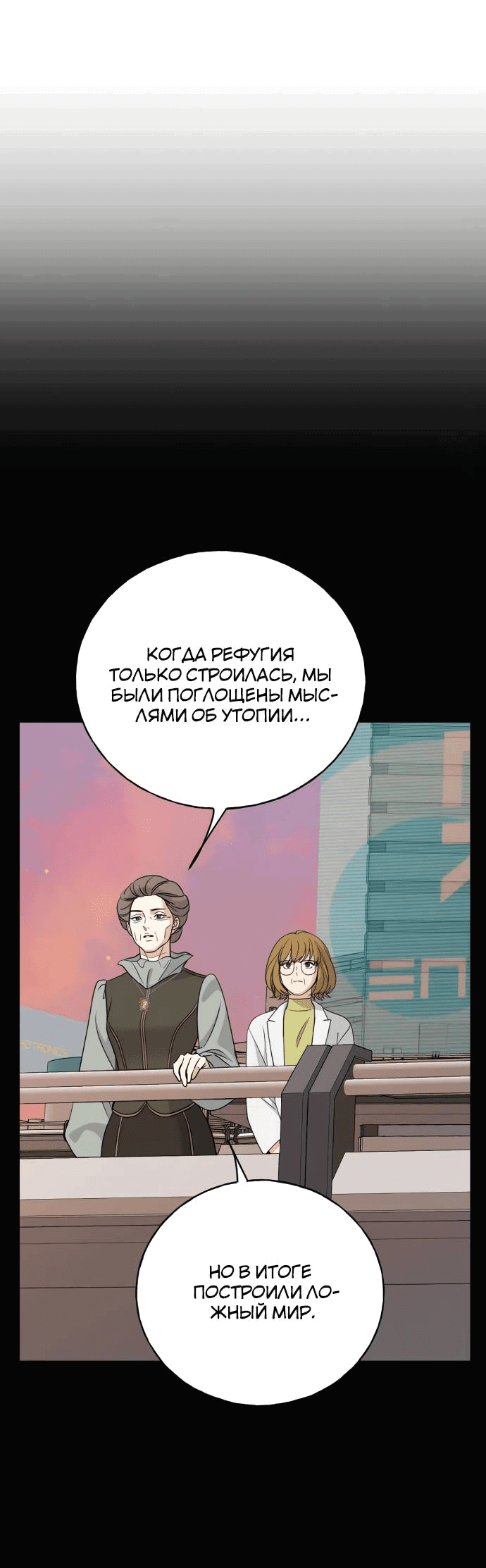 Манга Алое сердце - Глава 43 Страница 35