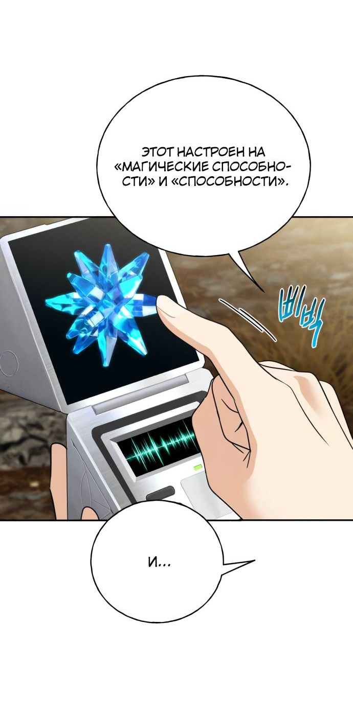 Манга Алое сердце - Глава 43 Страница 26